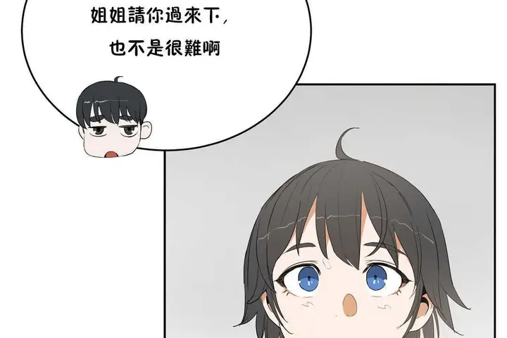漫画《性教育》第10话第19张图