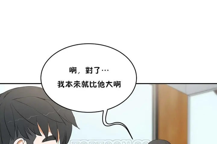 漫画《性教育》第10话第21张图