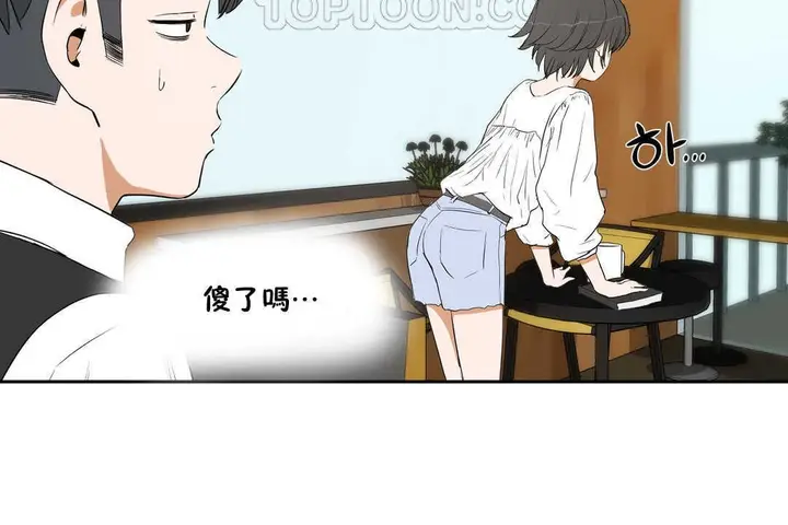 漫画《性教育》第10话第22张图