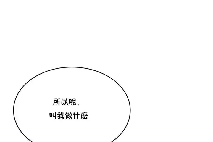 漫画《性教育》第10话第23张图