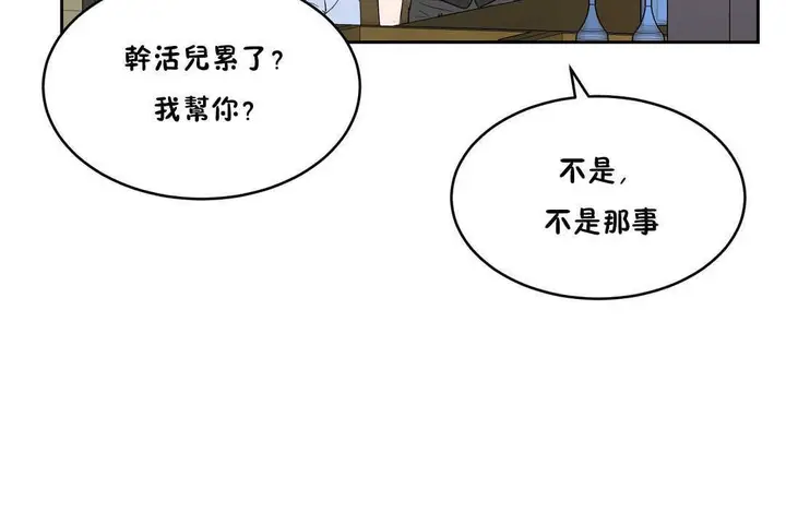 漫画《性教育》第10话第25张图