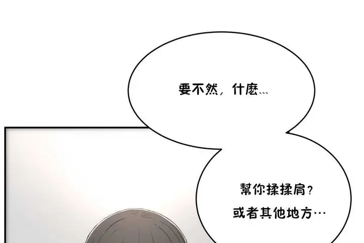 漫画《性教育》第10话第26张图