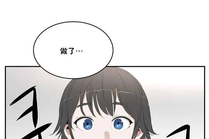漫画《性教育》第10话第29张图