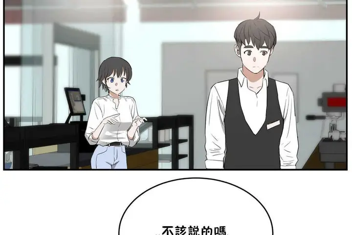 漫画《性教育》第10话第35张图
