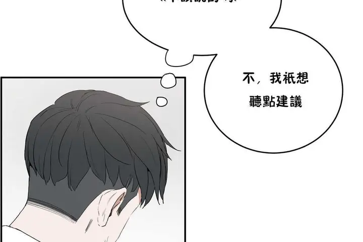漫画《性教育》第10话第36张图