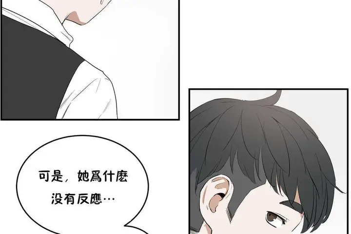 漫画《性教育》第10话第37张图