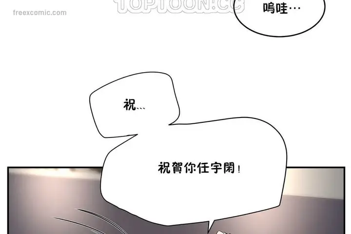 漫画《性教育》第10话第40张图