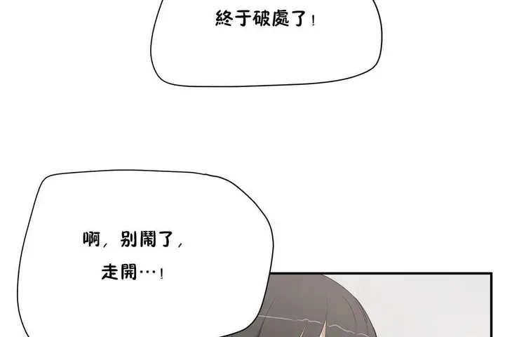 漫画《性教育》第10话第42张图