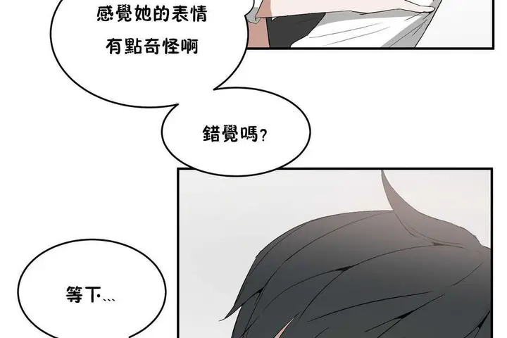 漫画《性教育》第10话第44张图