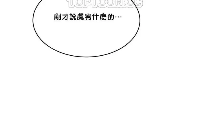 漫画《性教育》第10话第46张图