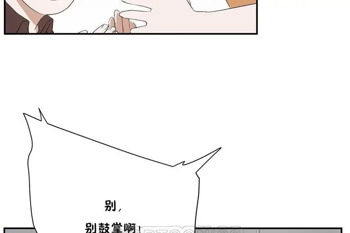 漫画《性教育》第10话第51张图