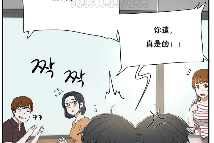 漫画《性教育》第10话第52张图