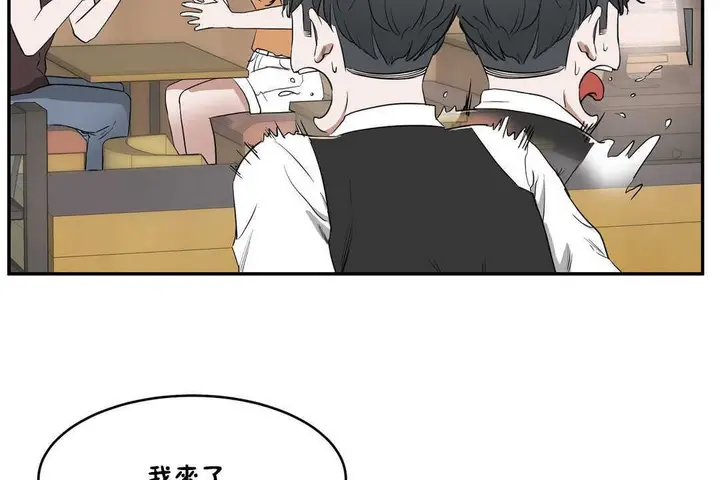 漫画《性教育》第10话第53张图