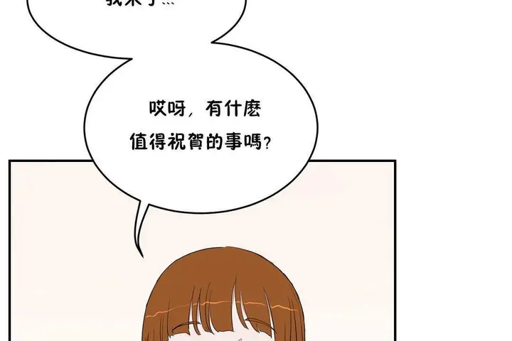 漫画《性教育》第10话第54张图