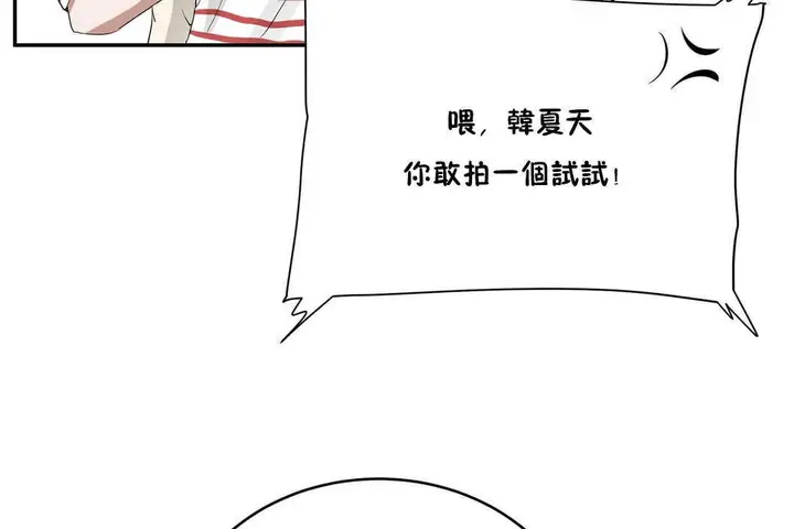 漫画《性教育》第10话第56张图