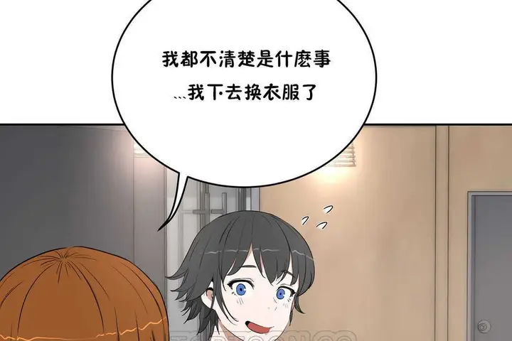 漫画《性教育》第10话第57张图