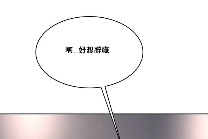 漫画《性教育》第10话第59张图