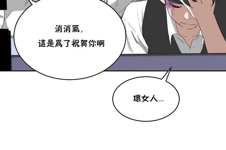 漫画《性教育》第10话第61张图