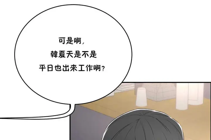 漫画《性教育》第10话第62张图