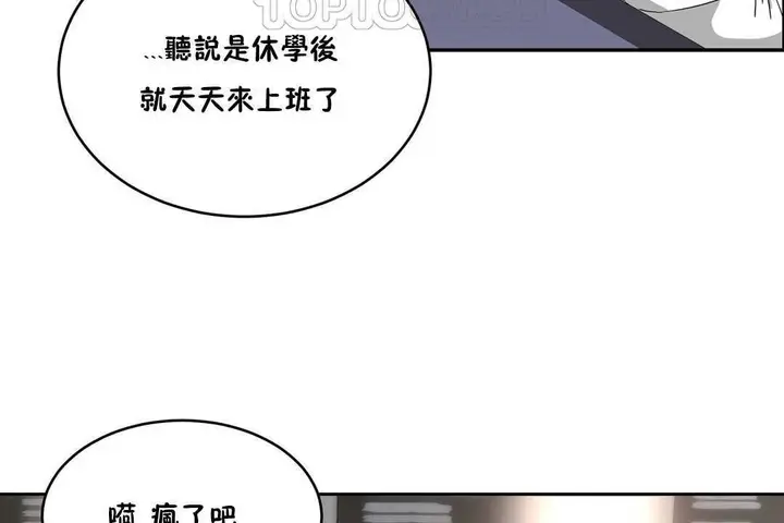 漫画《性教育》第10话第64张图