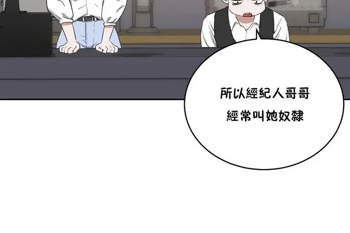 漫画《性教育》第10话第66张图