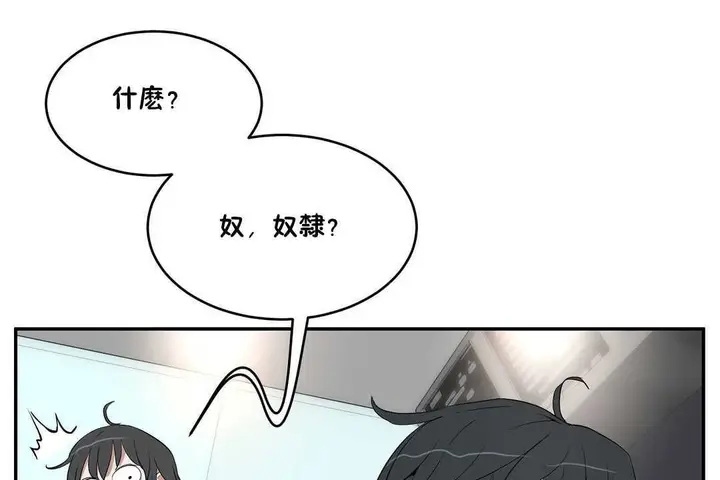 漫画《性教育》第10话第67张图