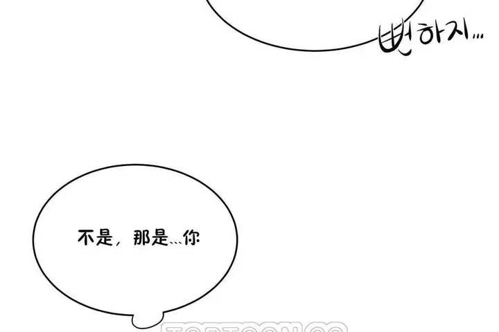 漫画《性教育》第10话第69张图