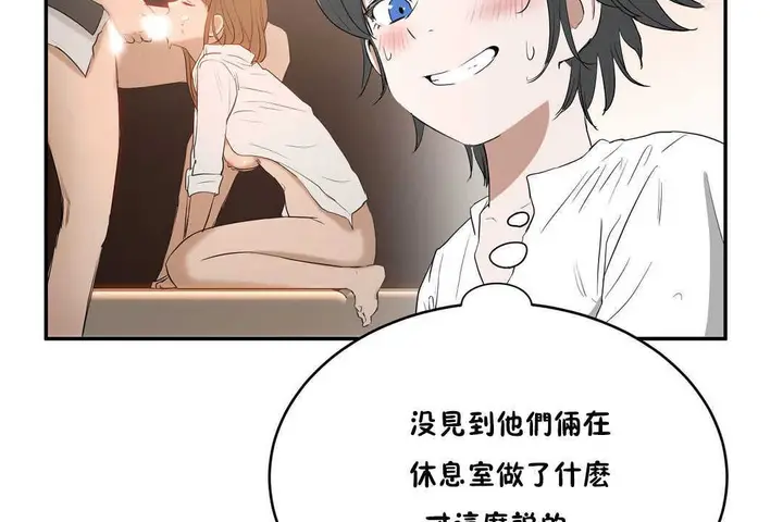 漫画《性教育》第10话第71张图