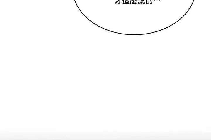漫画《性教育》第10话第72张图
