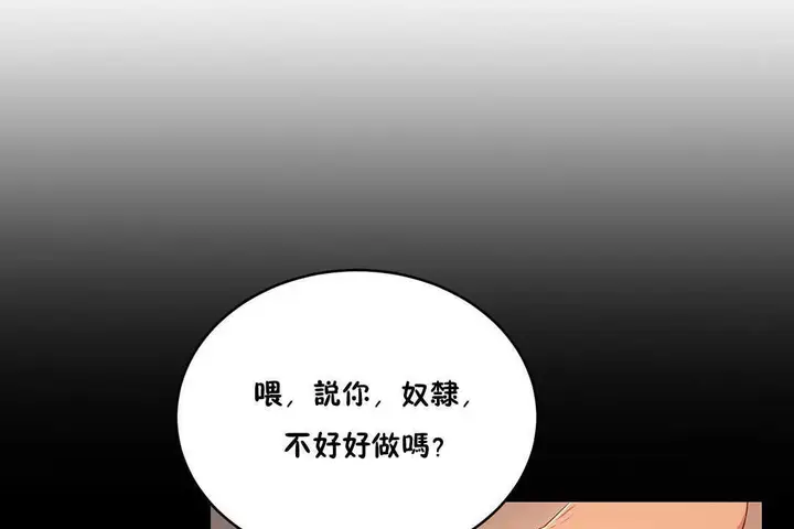 漫画《性教育》第10话第73张图