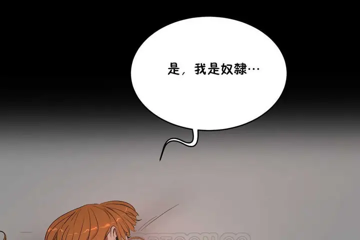 漫画《性教育》第10话第75张图