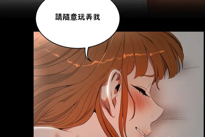 漫画《性教育》第10话第78张图