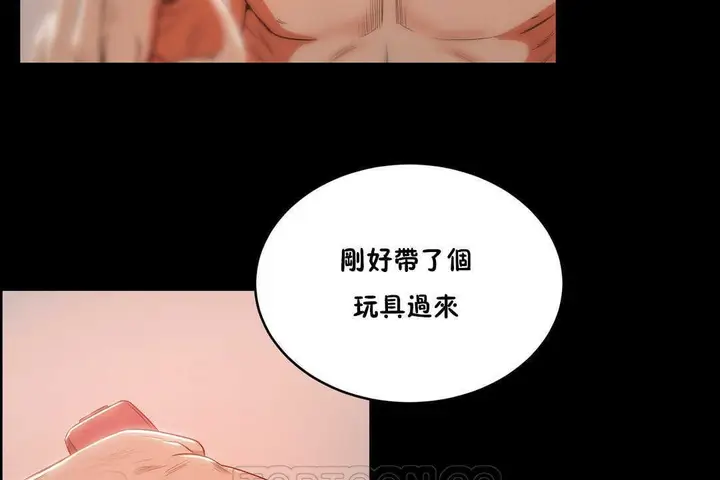 漫画《性教育》第10话第81张图
