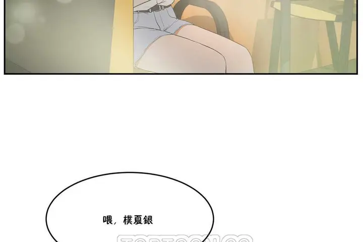 漫画《性教育》第10话第9张图