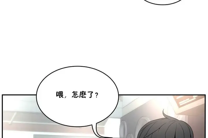 漫画《性教育》第10话第90张图