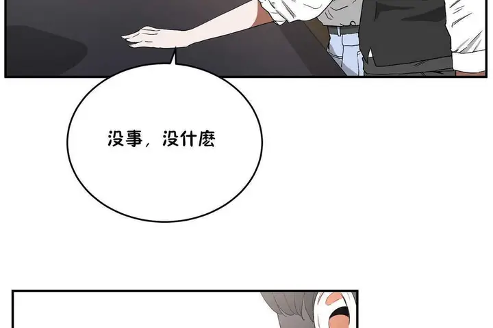 漫画《性教育》第10话第92张图