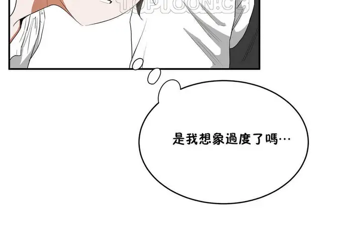 漫画《性教育》第10话第94张图