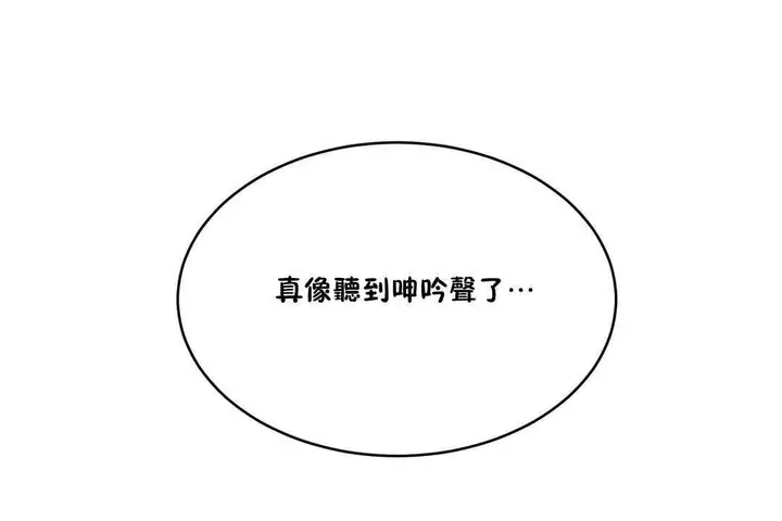 漫画《性教育》第10话第95张图