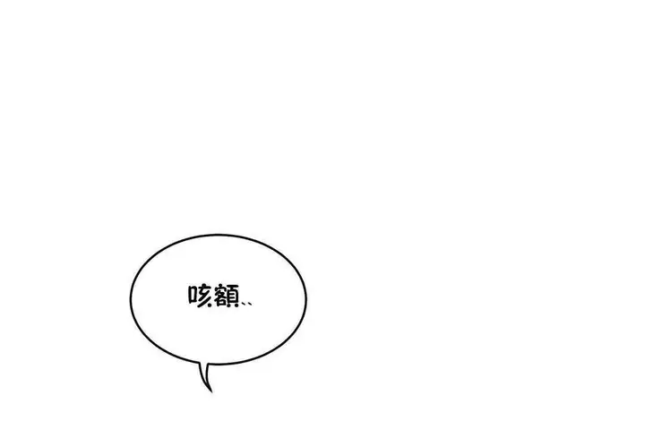 漫画《性教育》第11话第113张图