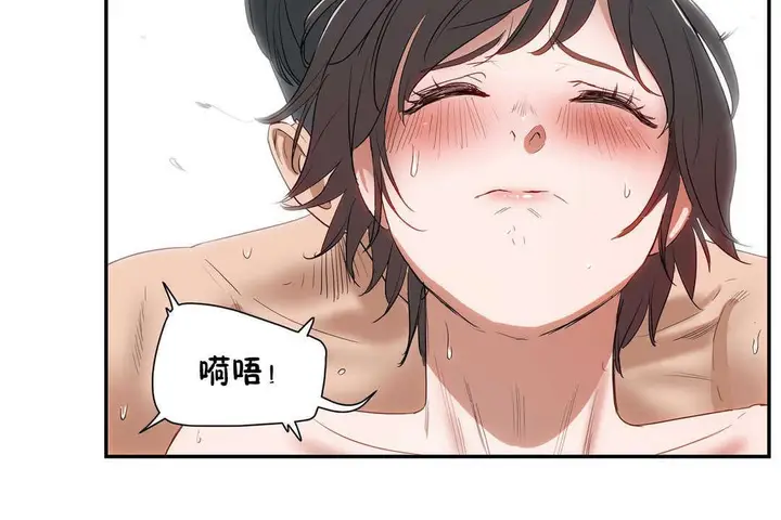 漫画《性教育》第11话第115张图