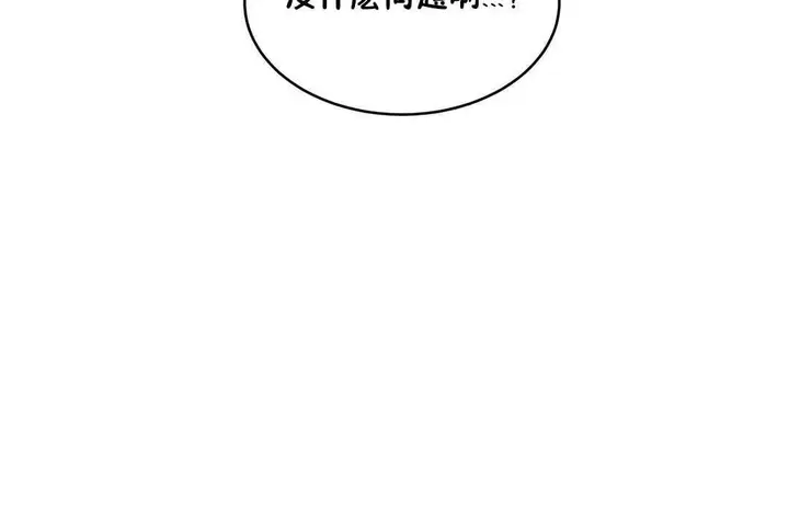 漫画《性教育》第11话第12张图