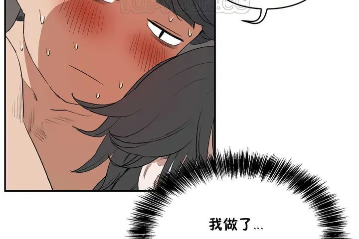 漫画《性教育》第11话第130张图