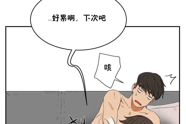 漫画《性教育》第11话第138张图