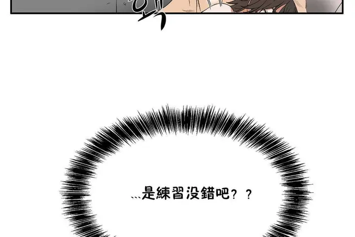 漫画《性教育》第11话第139张图