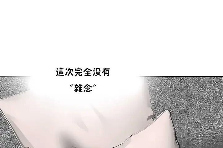 漫画《性教育》第11话第144张图