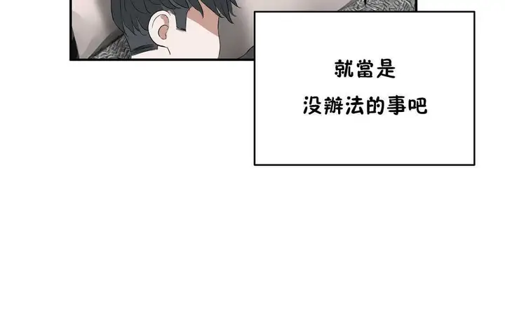 漫画《性教育》第11话第149张图