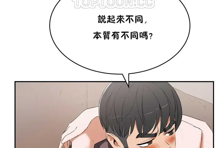 漫画《性教育》第11话第16张图
