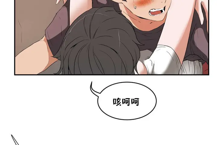 漫画《性教育》第11话第17张图