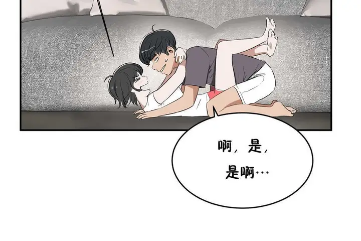 漫画《性教育》第11话第19张图