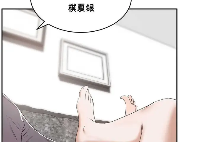 漫画《性教育》第11话第2张图